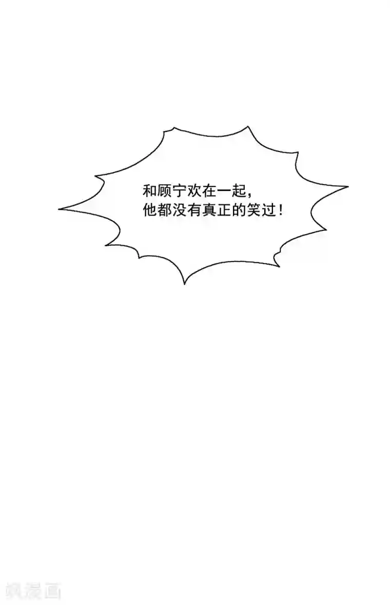 锦绣重生：早安傅太太第91话 老太婆什么意思？