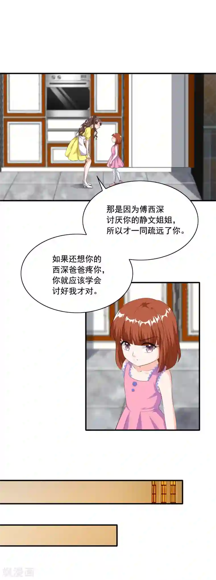 锦绣重生：早安傅太太第91话 老太婆什么意思？