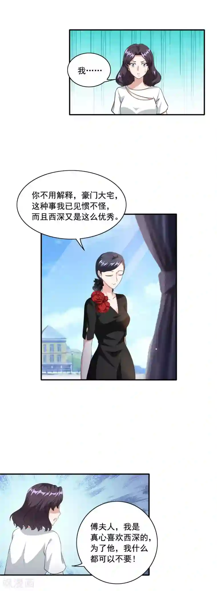 锦绣重生：早安傅太太第91话 老太婆什么意思？