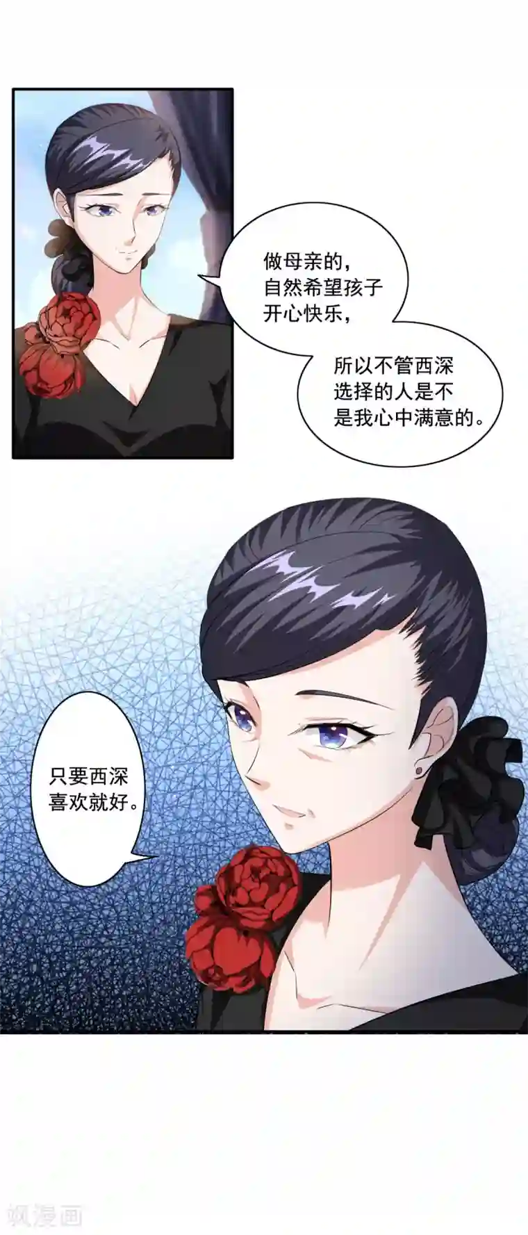 锦绣重生：早安傅太太第91话 老太婆什么意思？