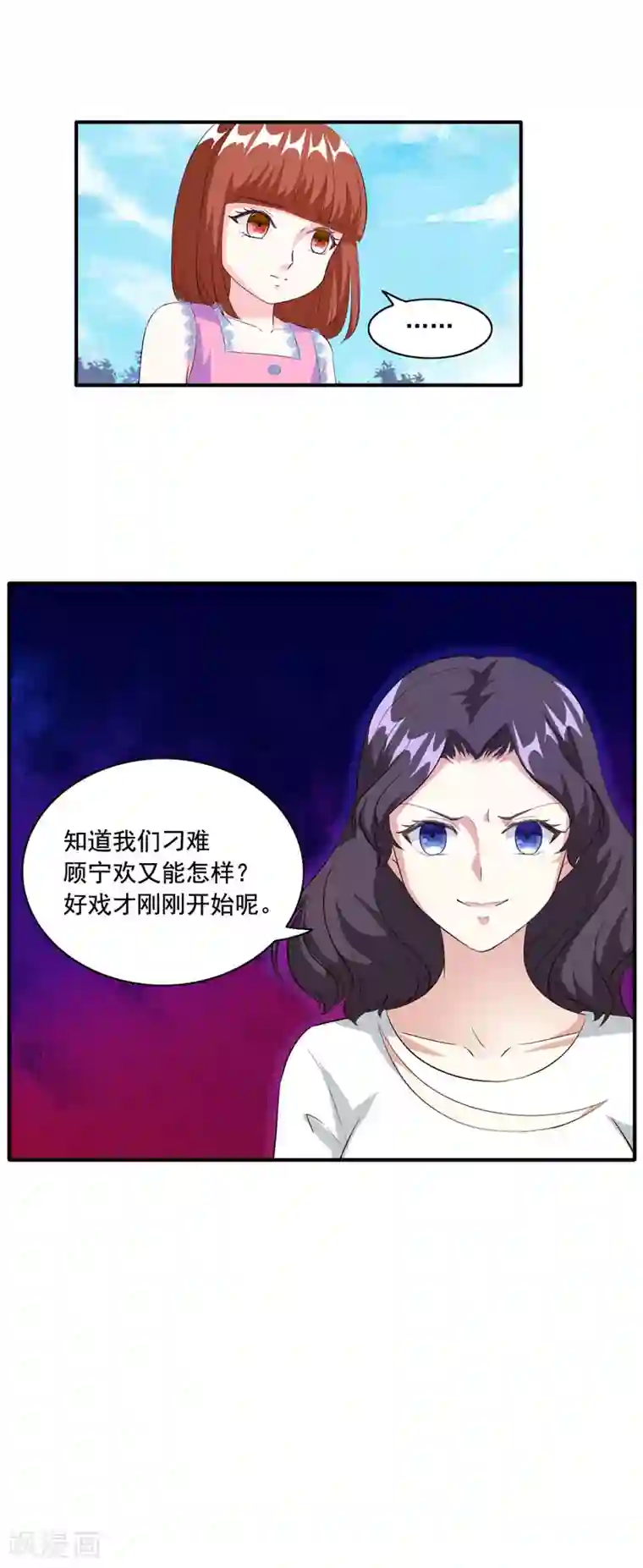 锦绣重生：早安傅太太第92话 傅家的血脉