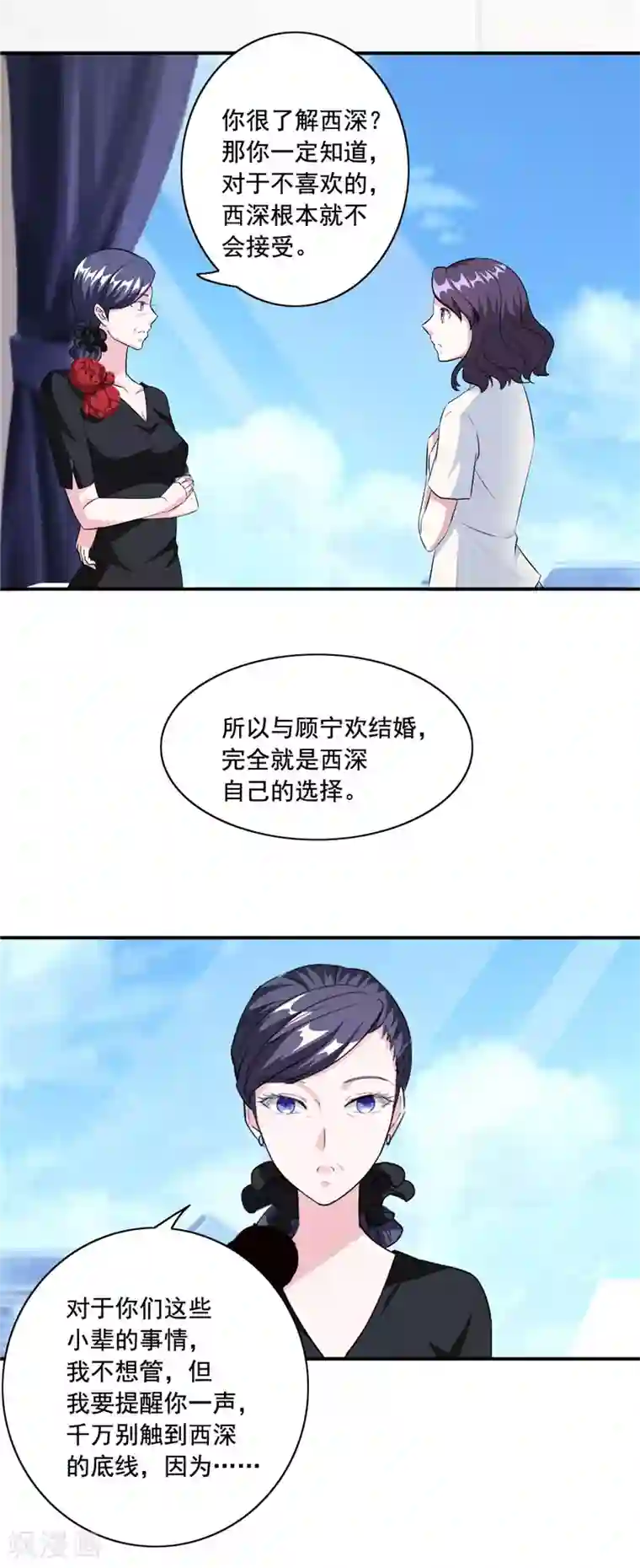 锦绣重生：早安傅太太第92话 傅家的血脉