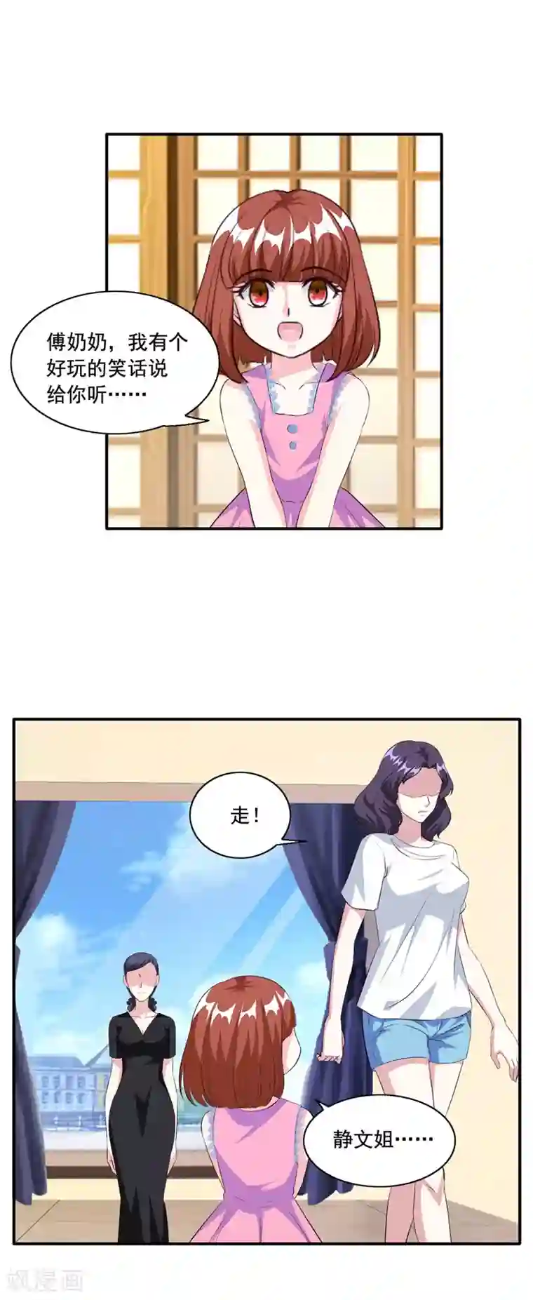 锦绣重生：早安傅太太第92话 傅家的血脉