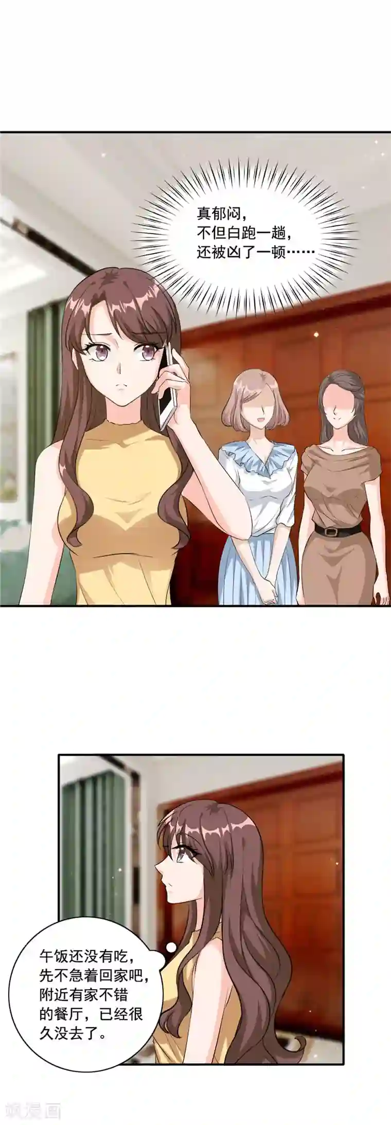 锦绣重生：早安傅太太第93话 亲子鉴定