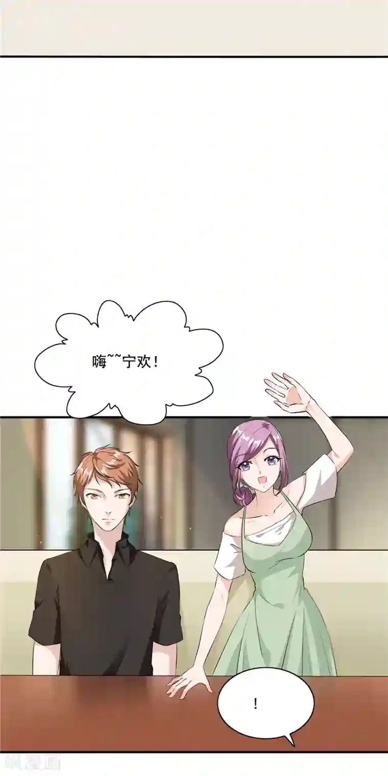 锦绣重生：早安傅太太第93话 亲子鉴定