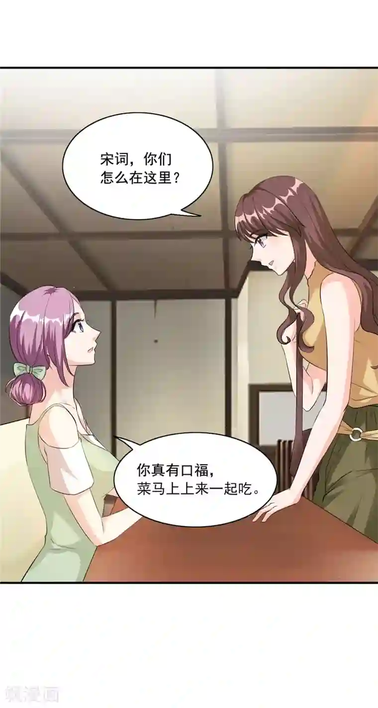 锦绣重生：早安傅太太第93话 亲子鉴定