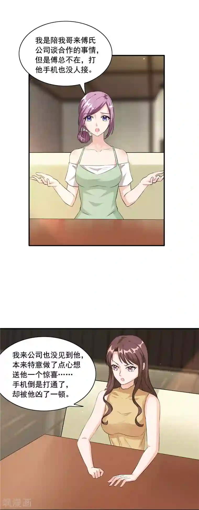 锦绣重生：早安傅太太第93话 亲子鉴定