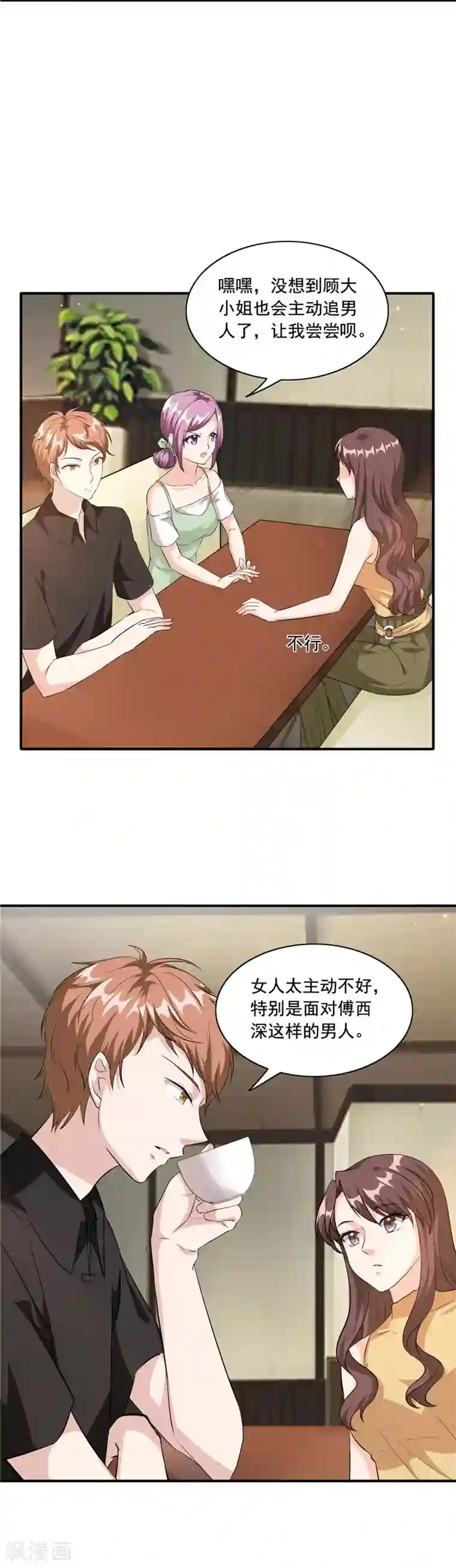 锦绣重生：早安傅太太第93话 亲子鉴定