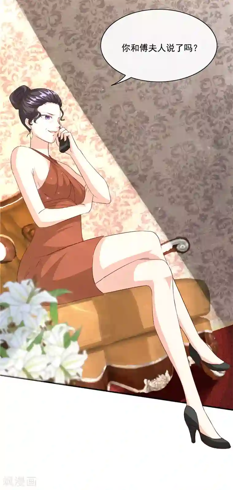 锦绣重生：早安傅太太第93话 亲子鉴定