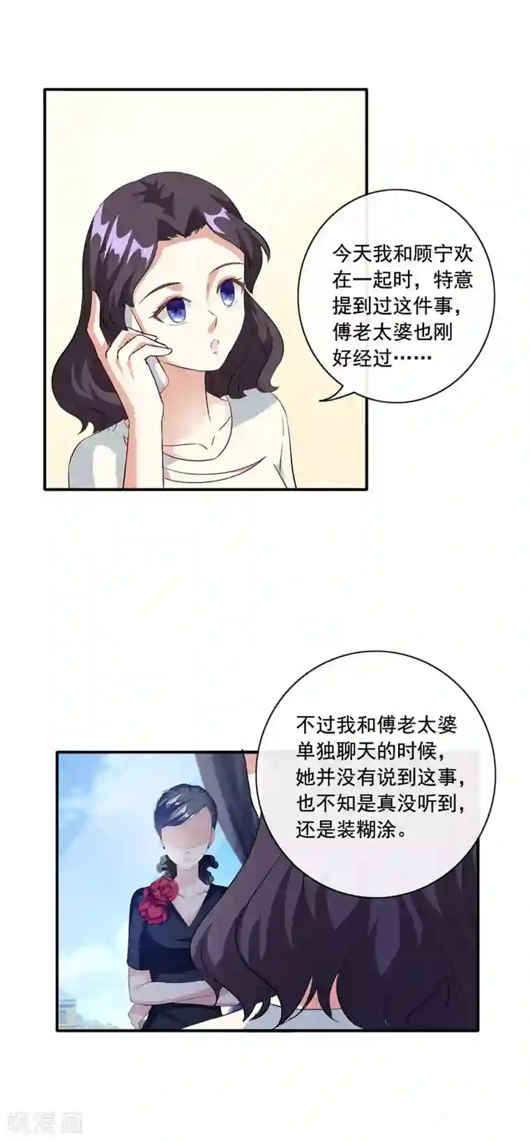 锦绣重生：早安傅太太第93话 亲子鉴定