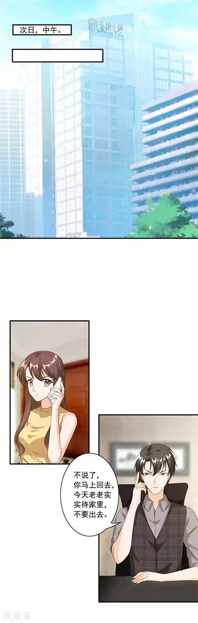 锦绣重生：早安傅太太第93话 亲子鉴定