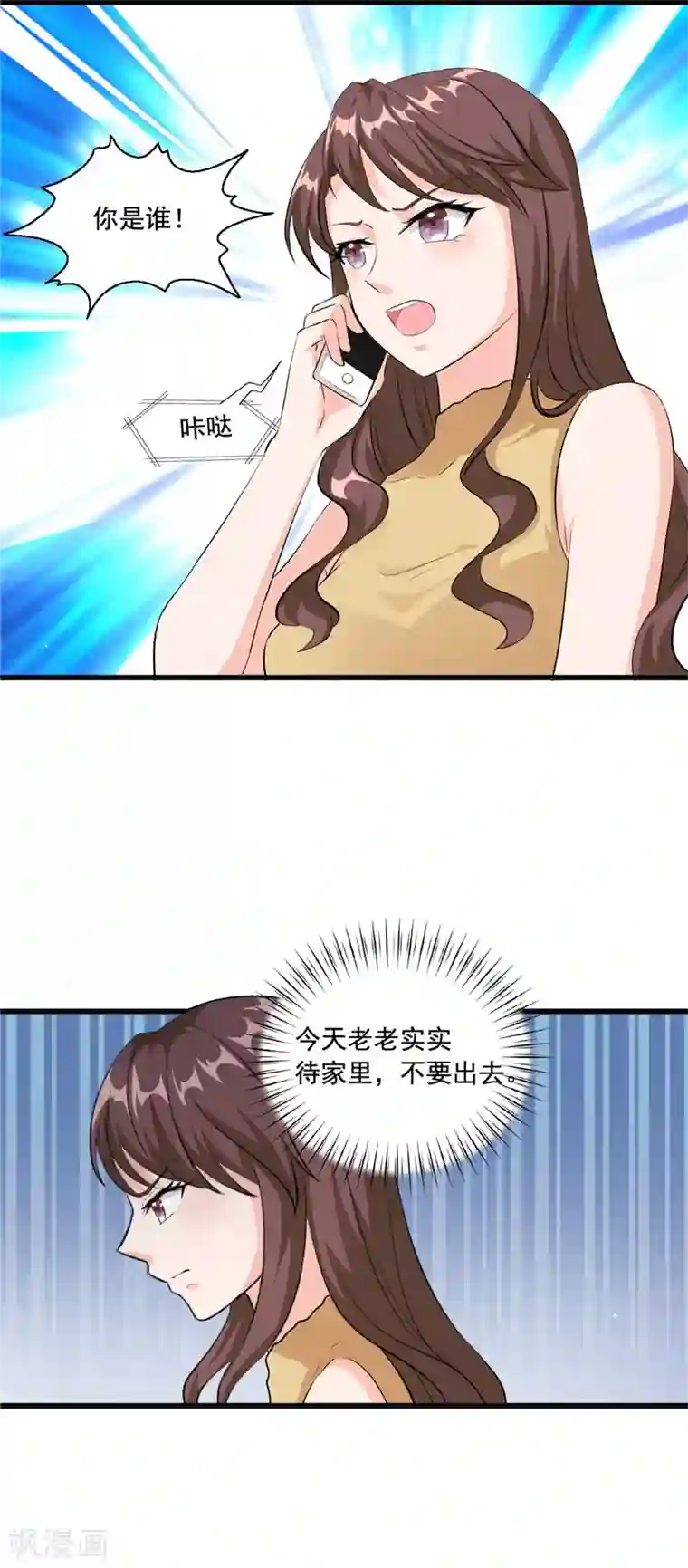 锦绣重生：早安傅太太第94话 她是谁？