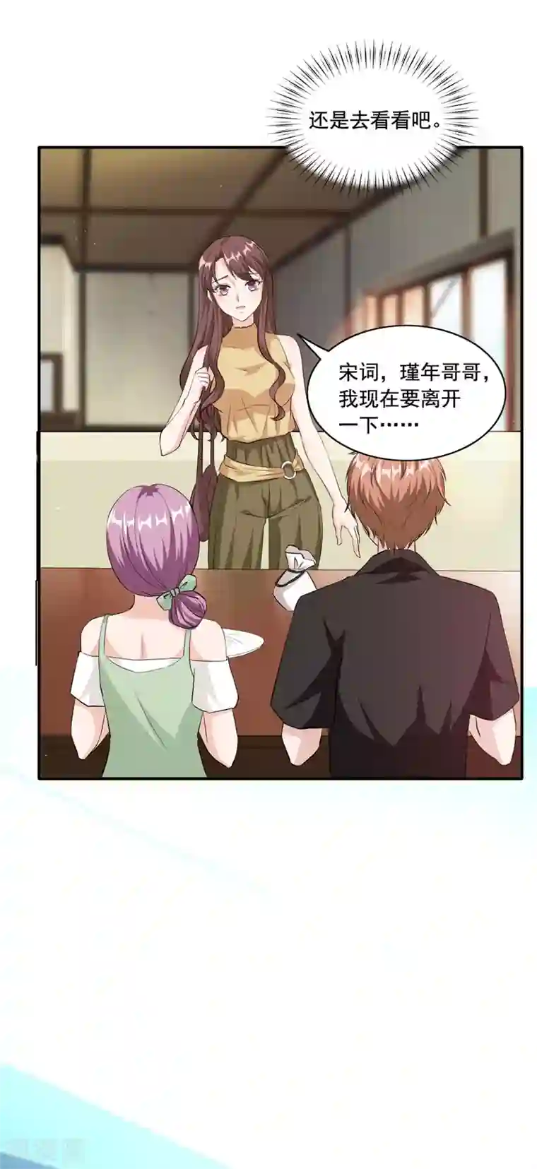 锦绣重生：早安傅太太第94话 她是谁？