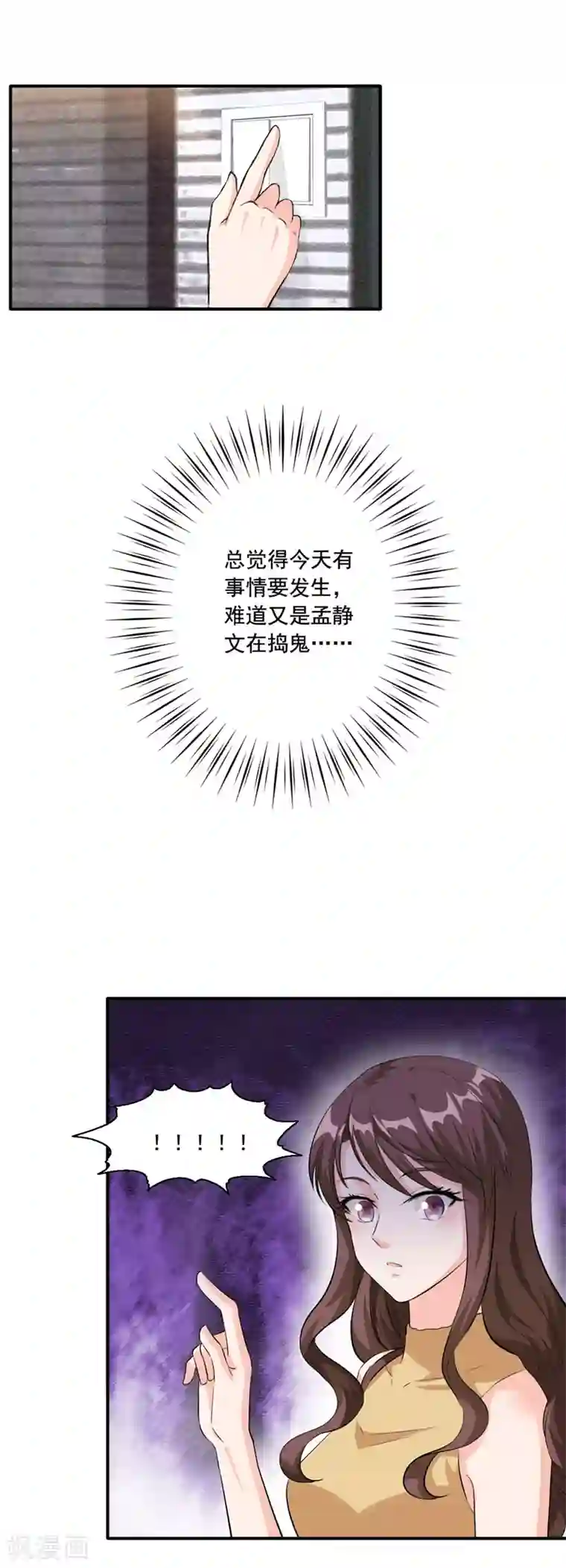 锦绣重生：早安傅太太第94话 她是谁？