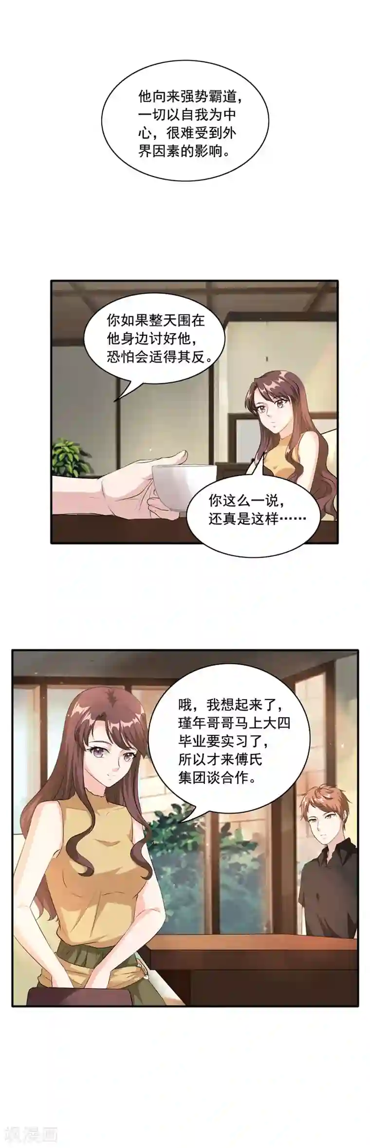 锦绣重生：早安傅太太第94话 她是谁？