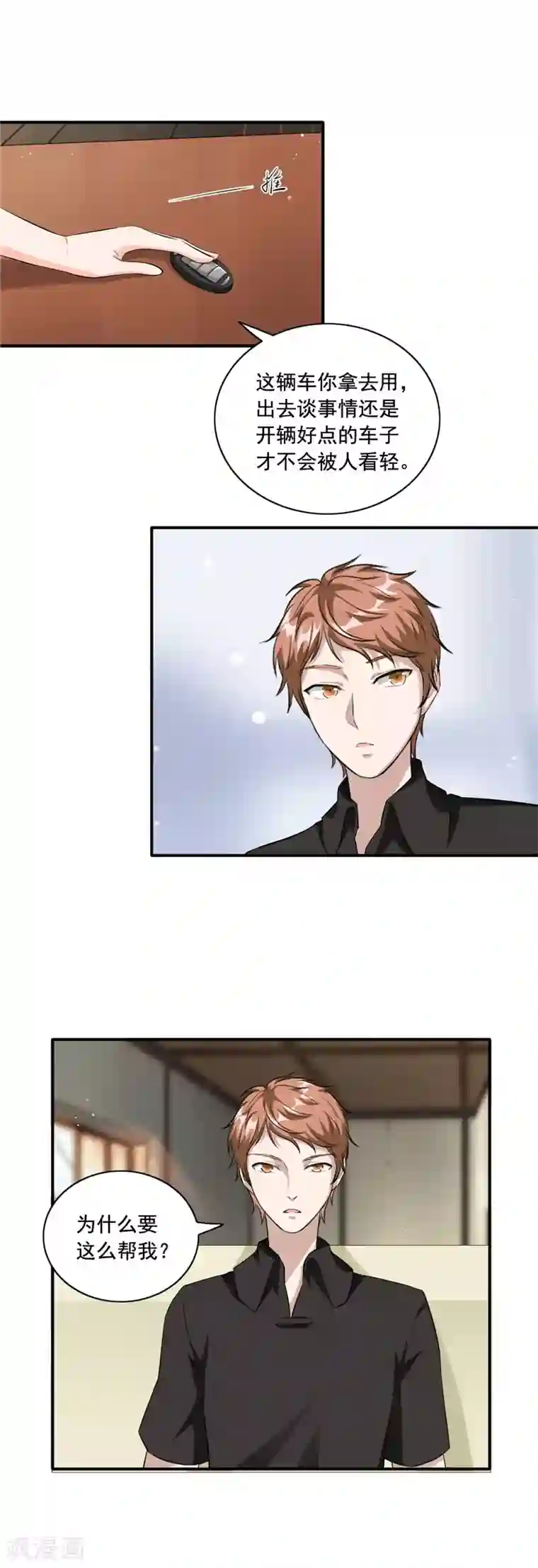 锦绣重生：早安傅太太第94话 她是谁？