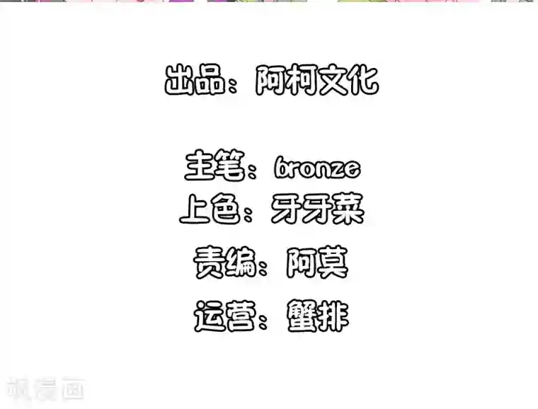 人鱼的尾巴为什么不能摸第95话 你别自作多情了