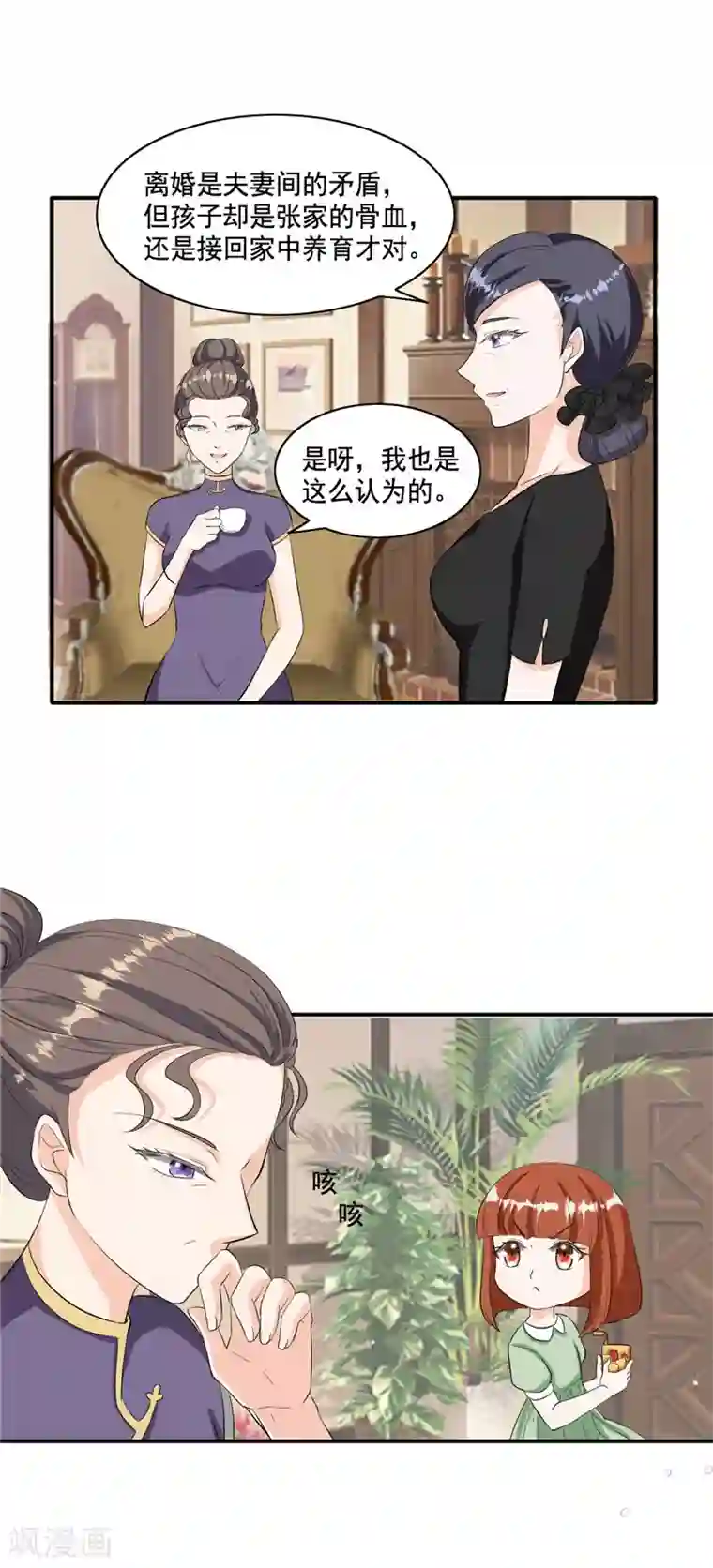 人鱼的尾巴为什么不能摸第95话 你别自作多情了