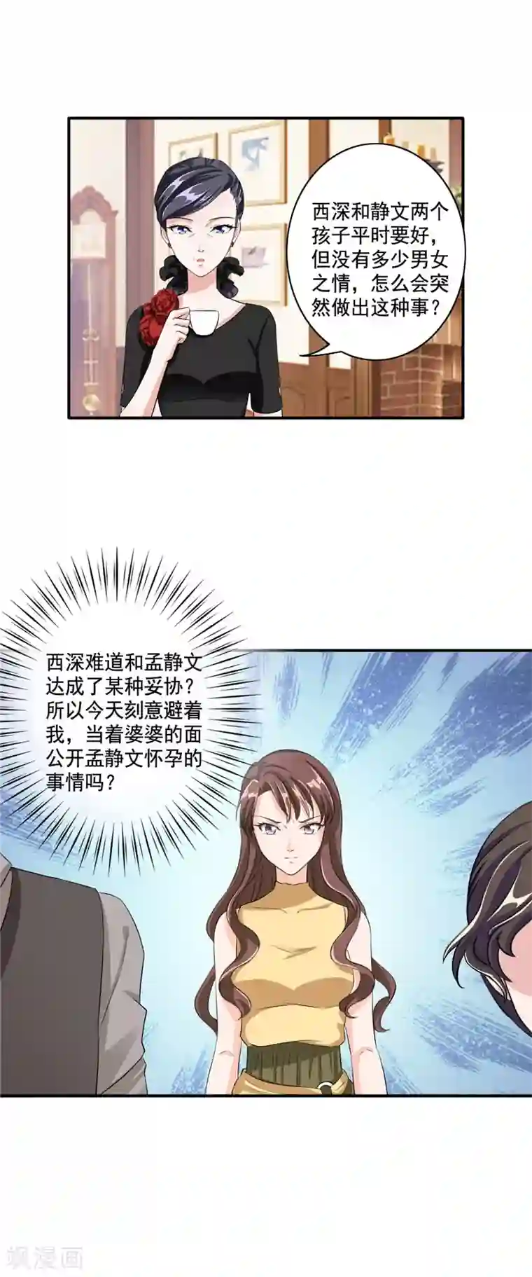 锦绣重生：早安傅太太第96话 我没什么想说的