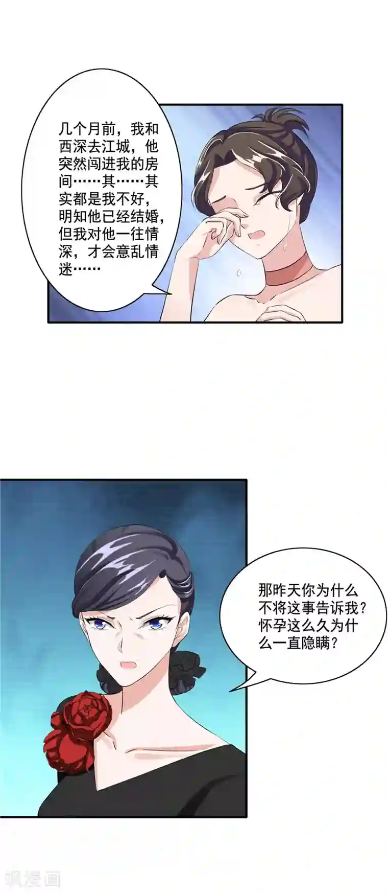 锦绣重生：早安傅太太第96话 我没什么想说的