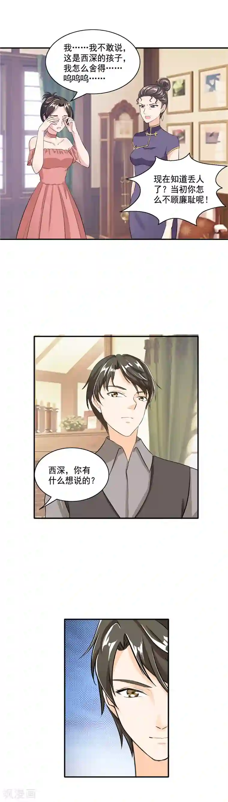 锦绣重生：早安傅太太第96话 我没什么想说的