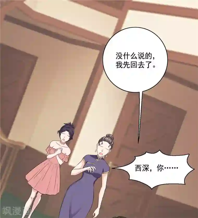 锦绣重生：早安傅太太第96话 我没什么想说的