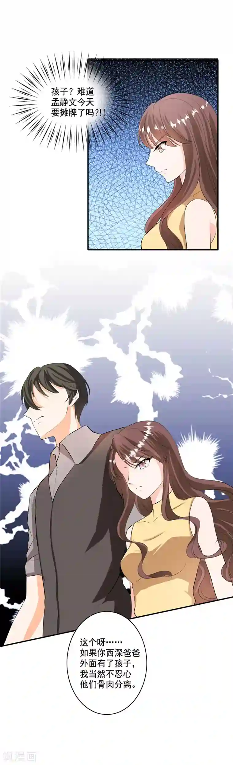 锦绣重生：早安傅太太第96话 我没什么想说的