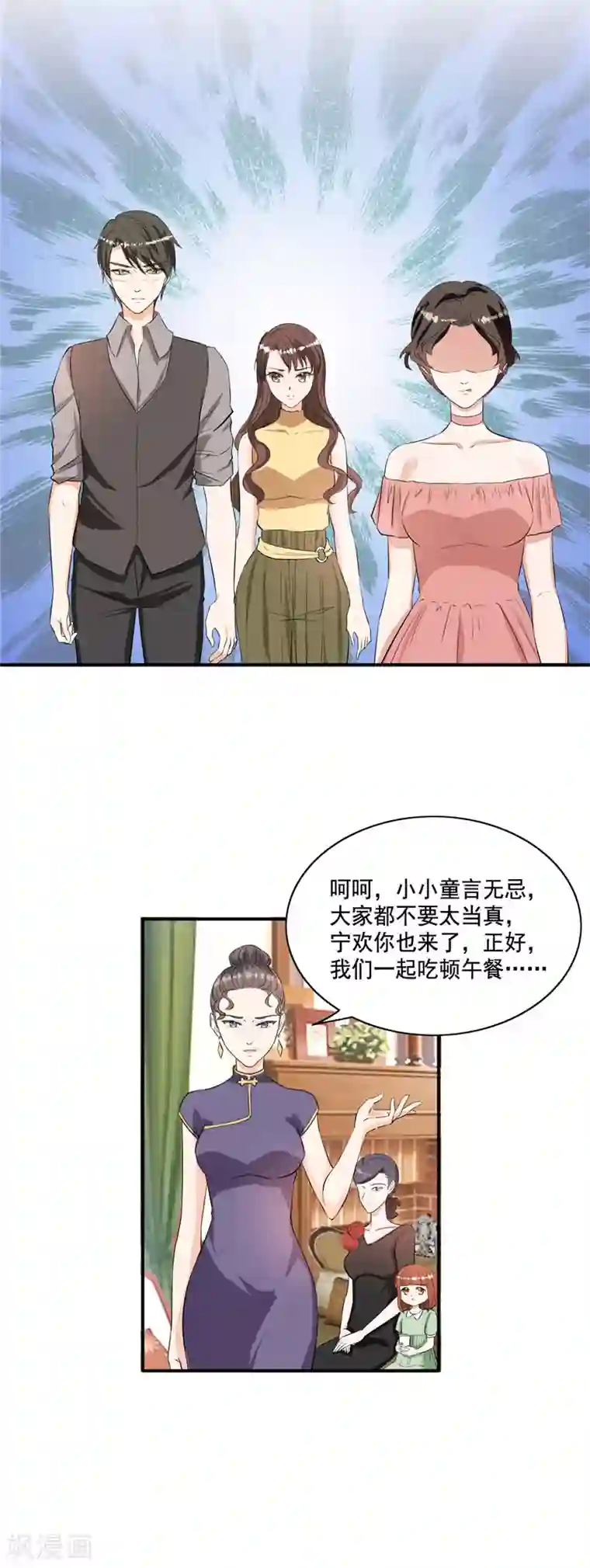 锦绣重生：早安傅太太第96话 我没什么想说的