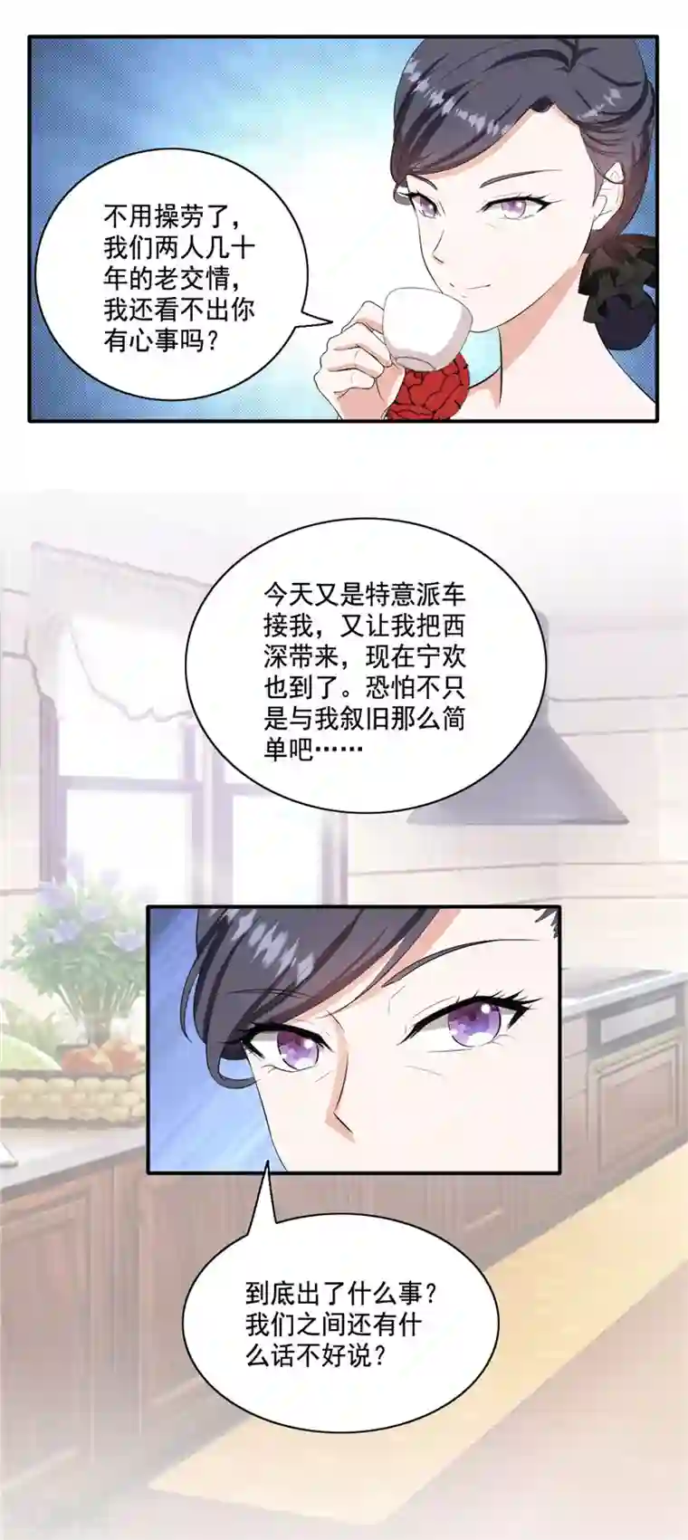 锦绣重生：早安傅太太第96话 我没什么想说的