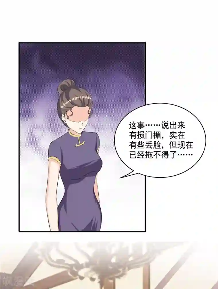 锦绣重生：早安傅太太第96话 我没什么想说的