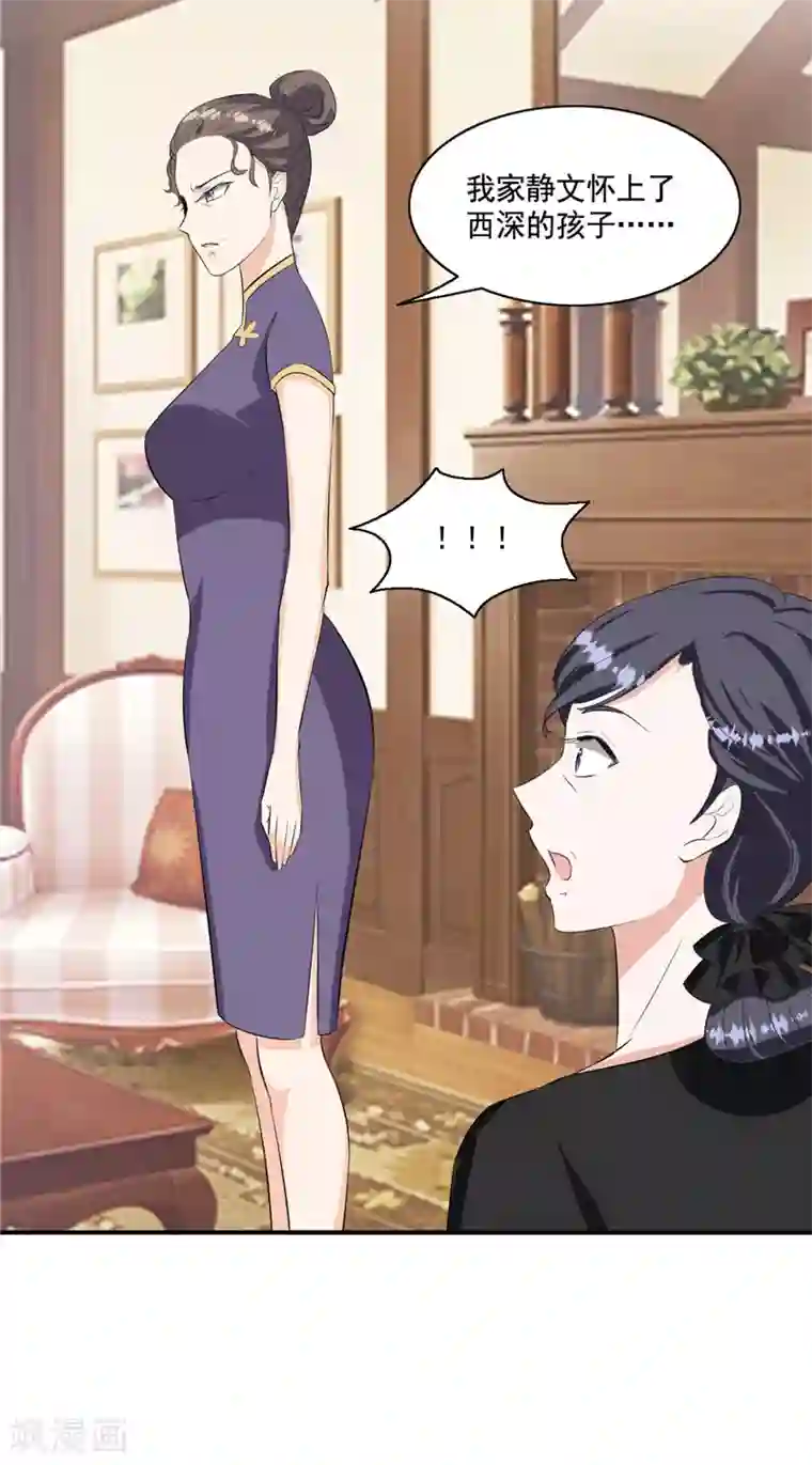 锦绣重生：早安傅太太第96话 我没什么想说的