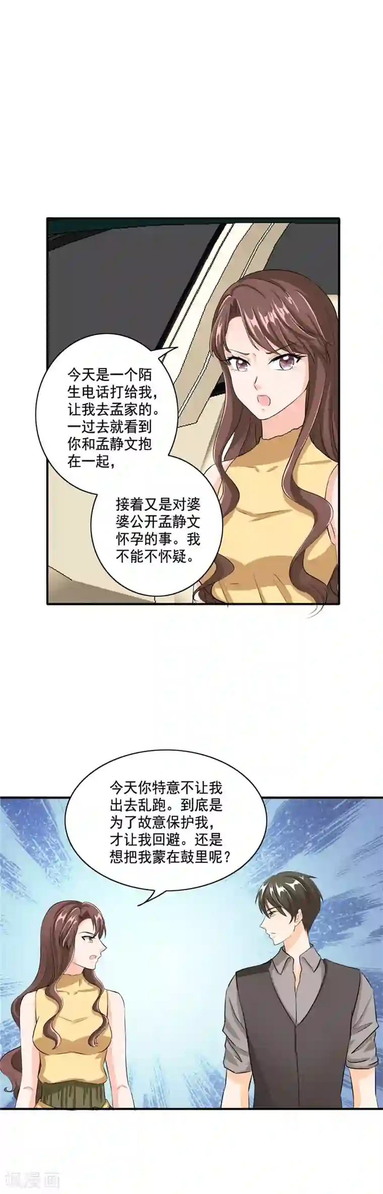 锦绣重生：早安傅太太第97话 我们离婚吧！