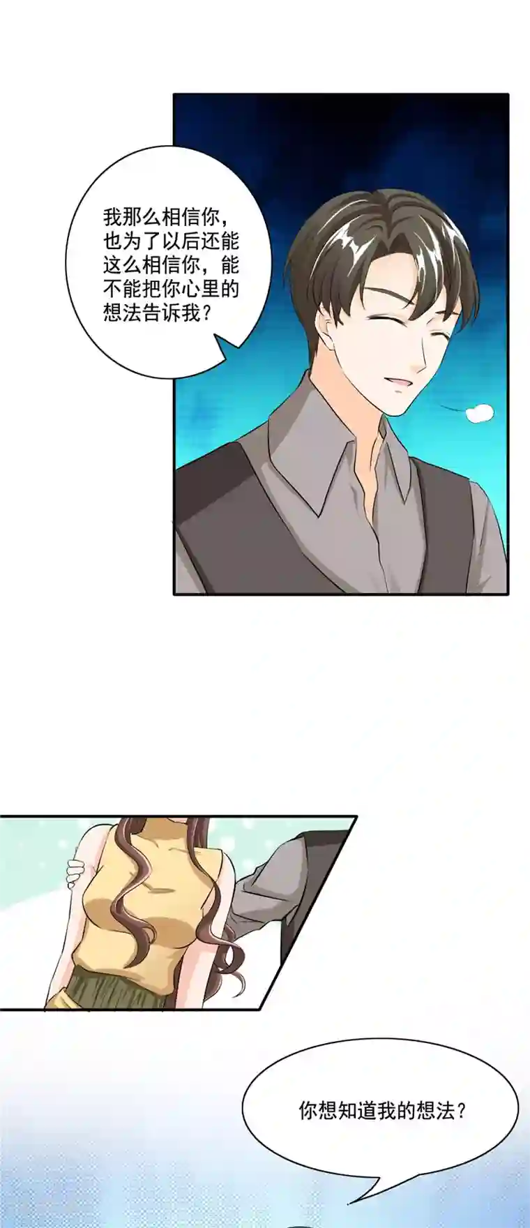 锦绣重生：早安傅太太第97话 我们离婚吧！