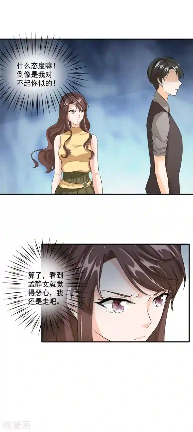 锦绣重生：早安傅太太第97话 我们离婚吧！