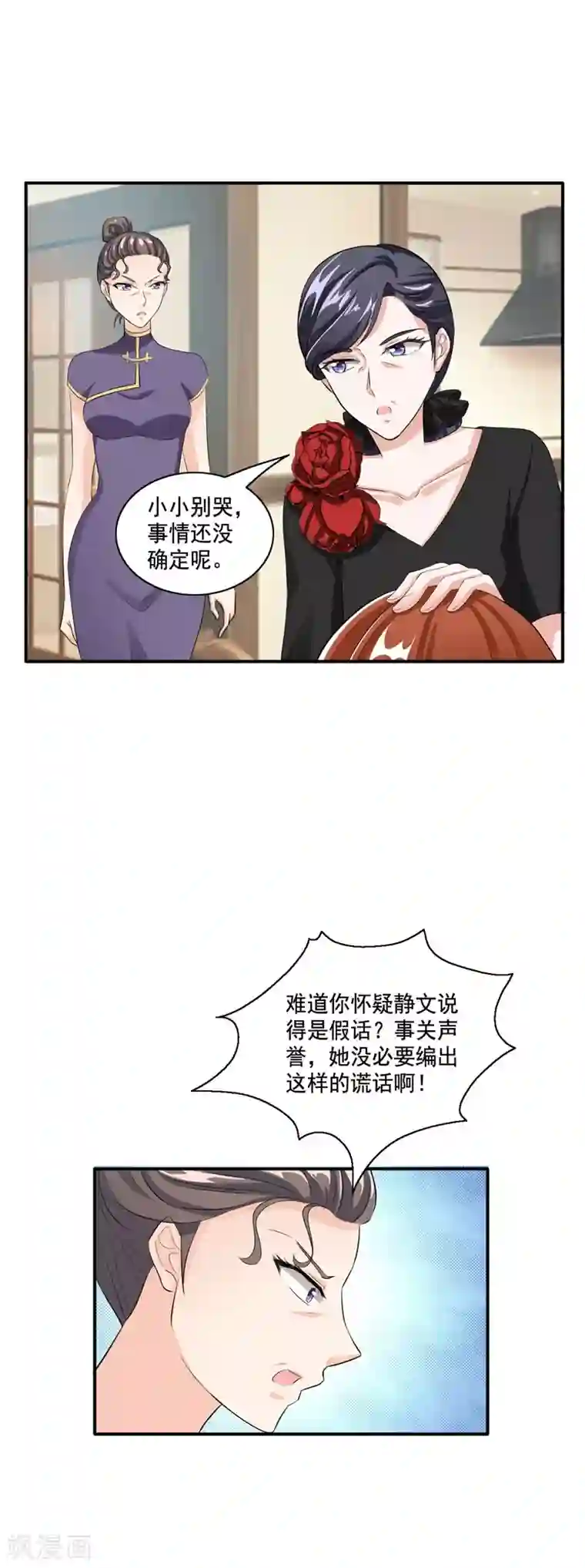 锦绣重生：早安傅太太第97话 我们离婚吧！