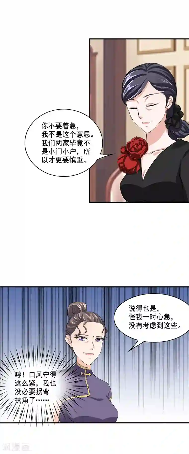 锦绣重生：早安傅太太第97话 我们离婚吧！