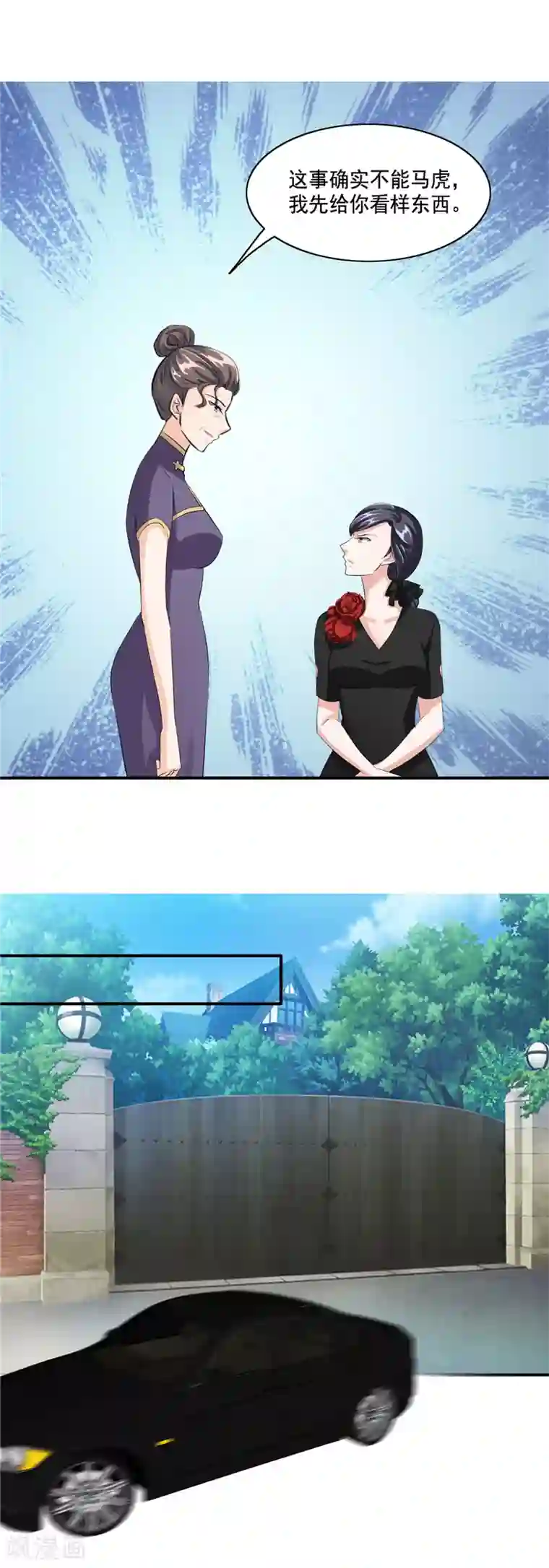 锦绣重生：早安傅太太第97话 我们离婚吧！