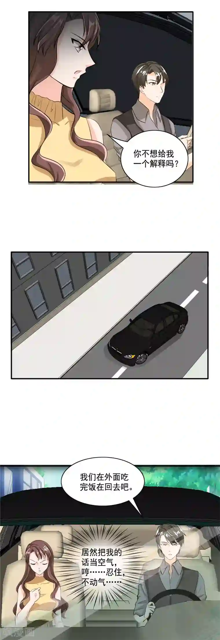 锦绣重生：早安傅太太第97话 我们离婚吧！