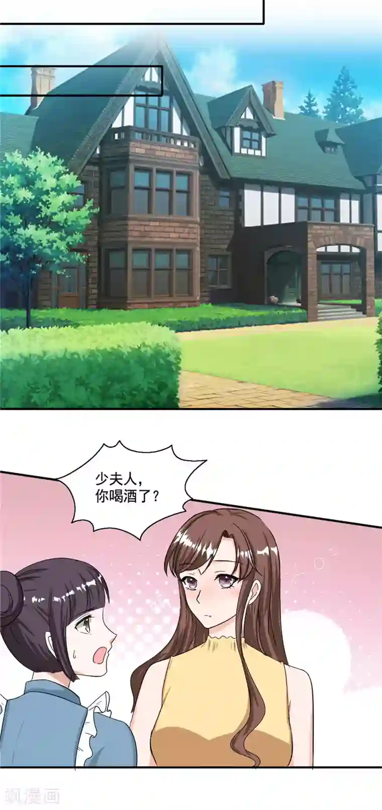 锦绣重生：早安傅太太第98话 夫人你喝酒了？