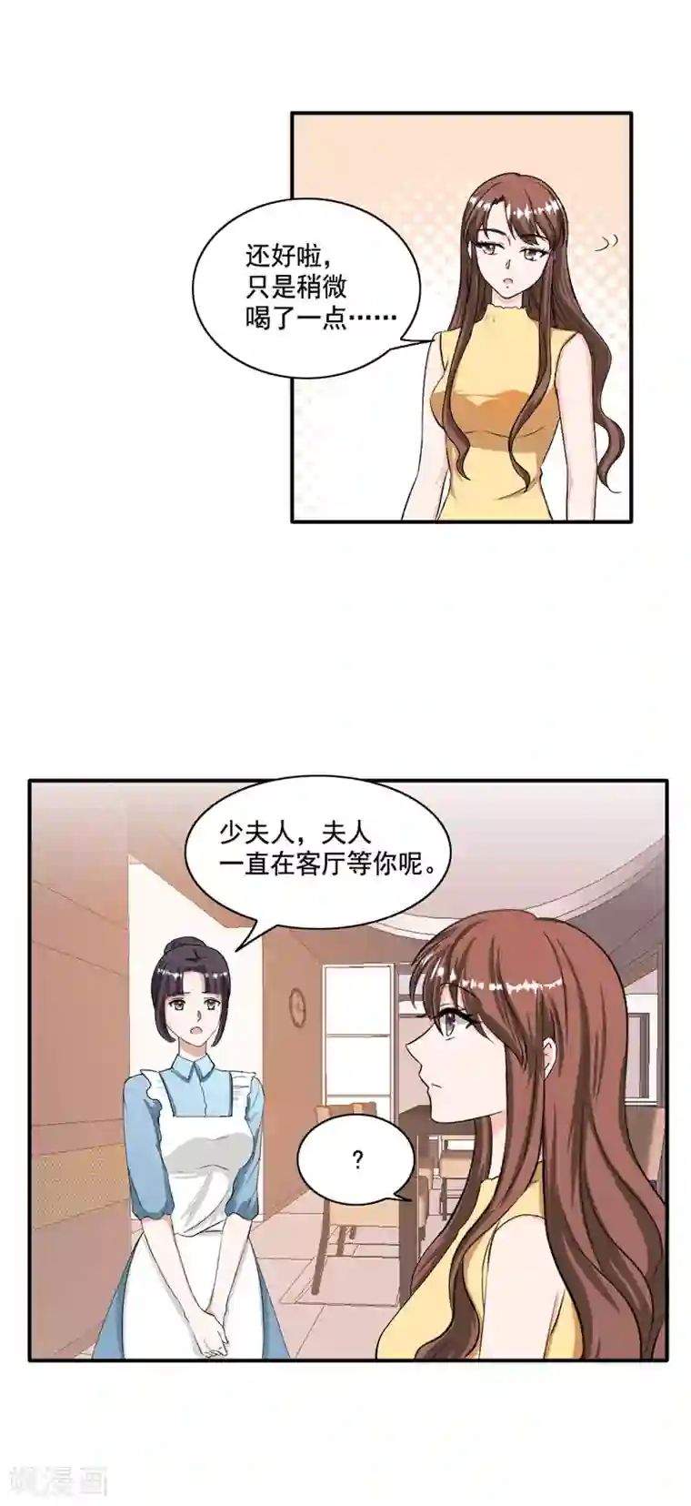 锦绣重生：早安傅太太第98话 夫人你喝酒了？