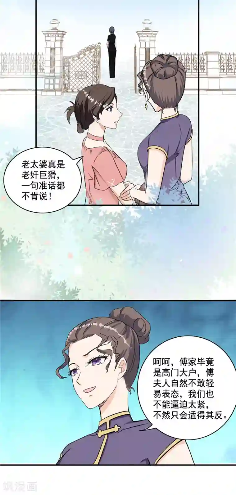 锦绣重生：早安傅太太第98话 夫人你喝酒了？