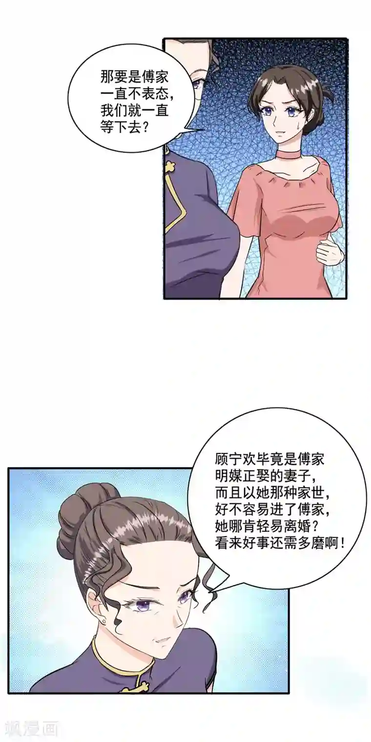 锦绣重生：早安傅太太第98话 夫人你喝酒了？