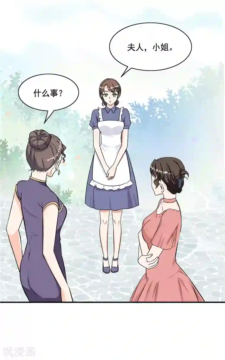 锦绣重生：早安傅太太第98话 夫人你喝酒了？