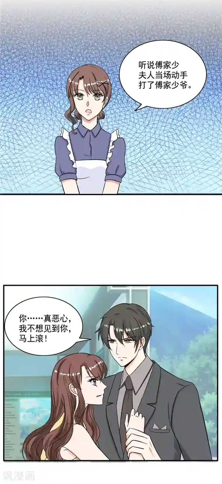 锦绣重生：早安傅太太第98话 夫人你喝酒了？