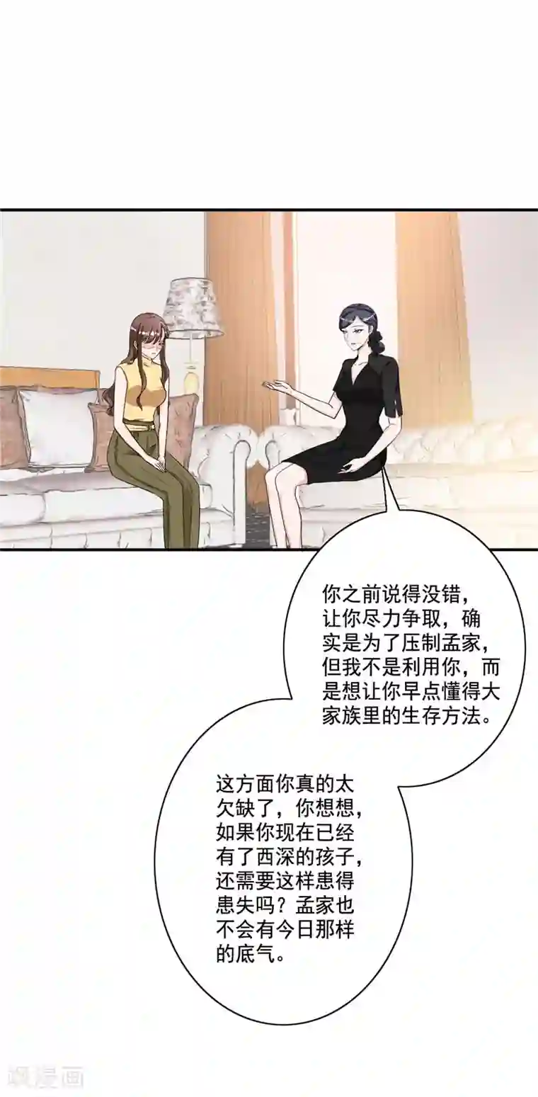 花洒冲下面哪个点舒服第99话 搬出傅家