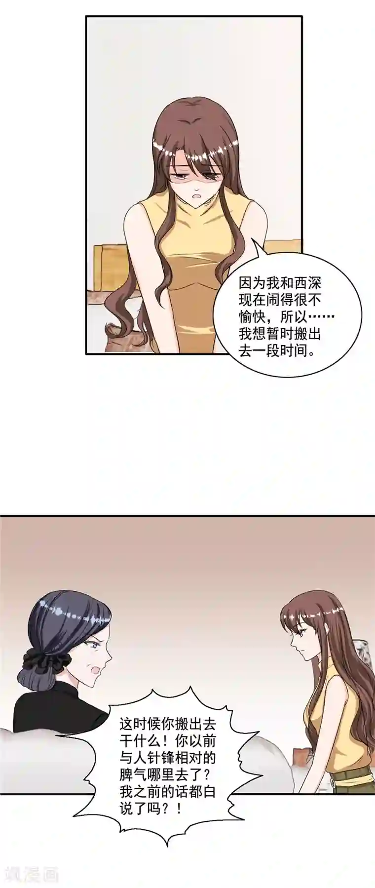 花洒冲下面哪个点舒服第99话 搬出傅家