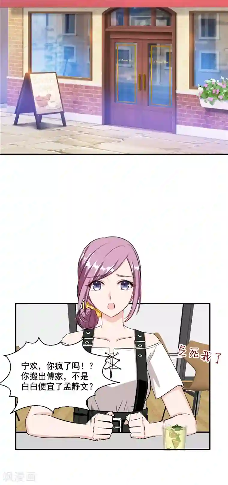 花洒冲下面哪个点舒服第99话 搬出傅家