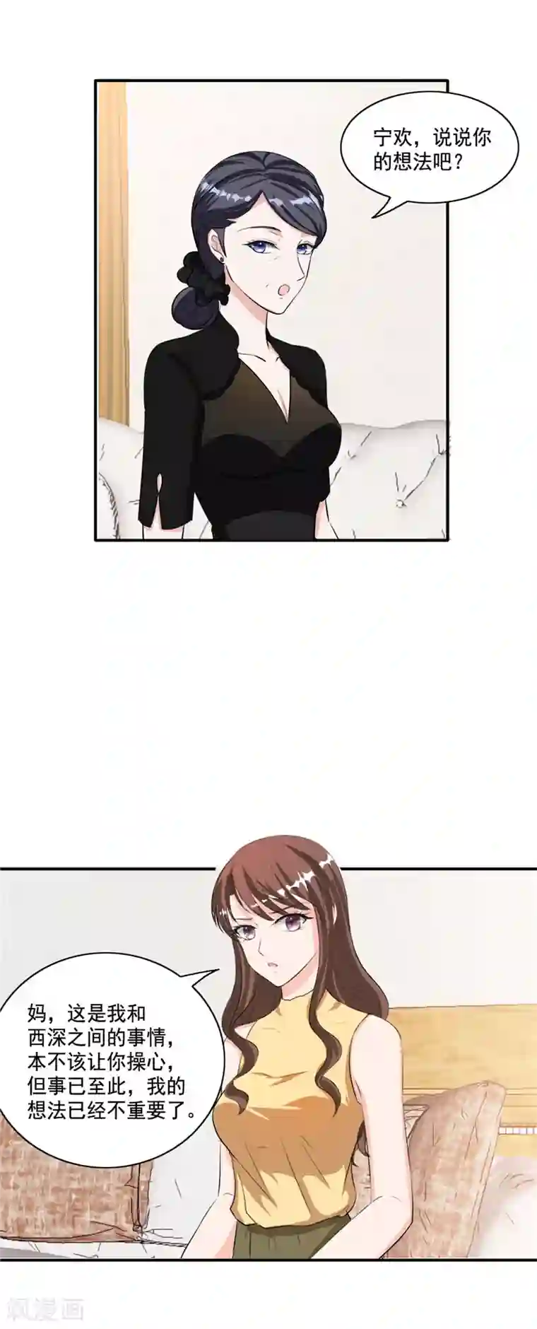 花洒冲下面哪个点舒服第99话 搬出傅家