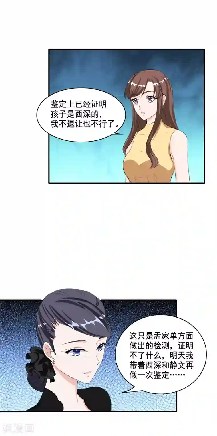 花洒冲下面哪个点舒服第99话 搬出傅家