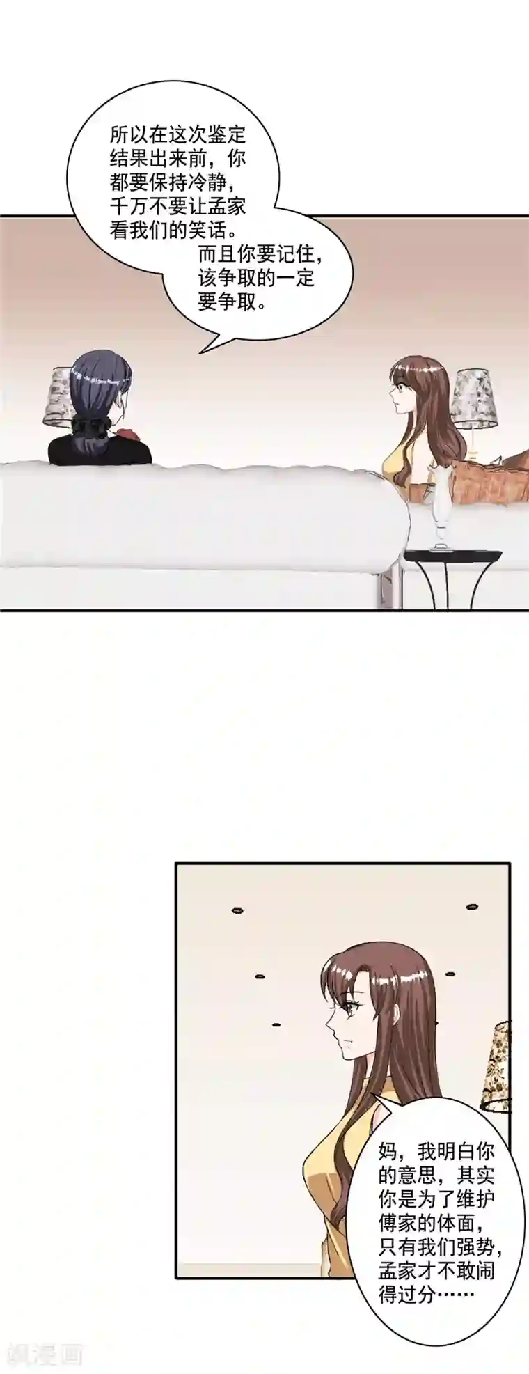 花洒冲下面哪个点舒服第99话 搬出傅家